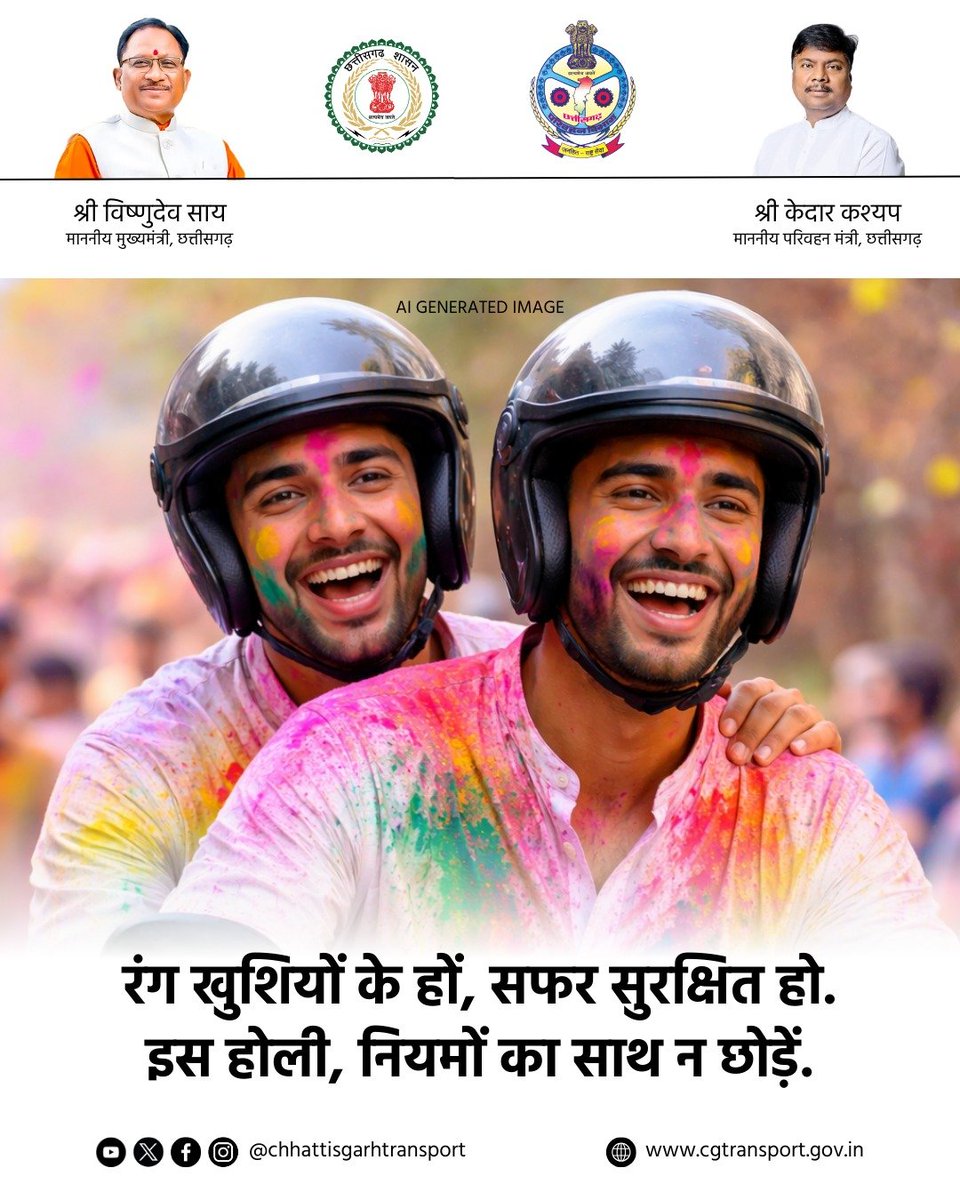 Chhattisgarh Transport tweet media