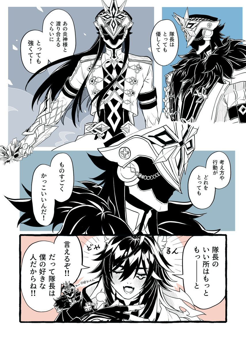 Q.🧊のどんな所が好きなの？
 #capIron