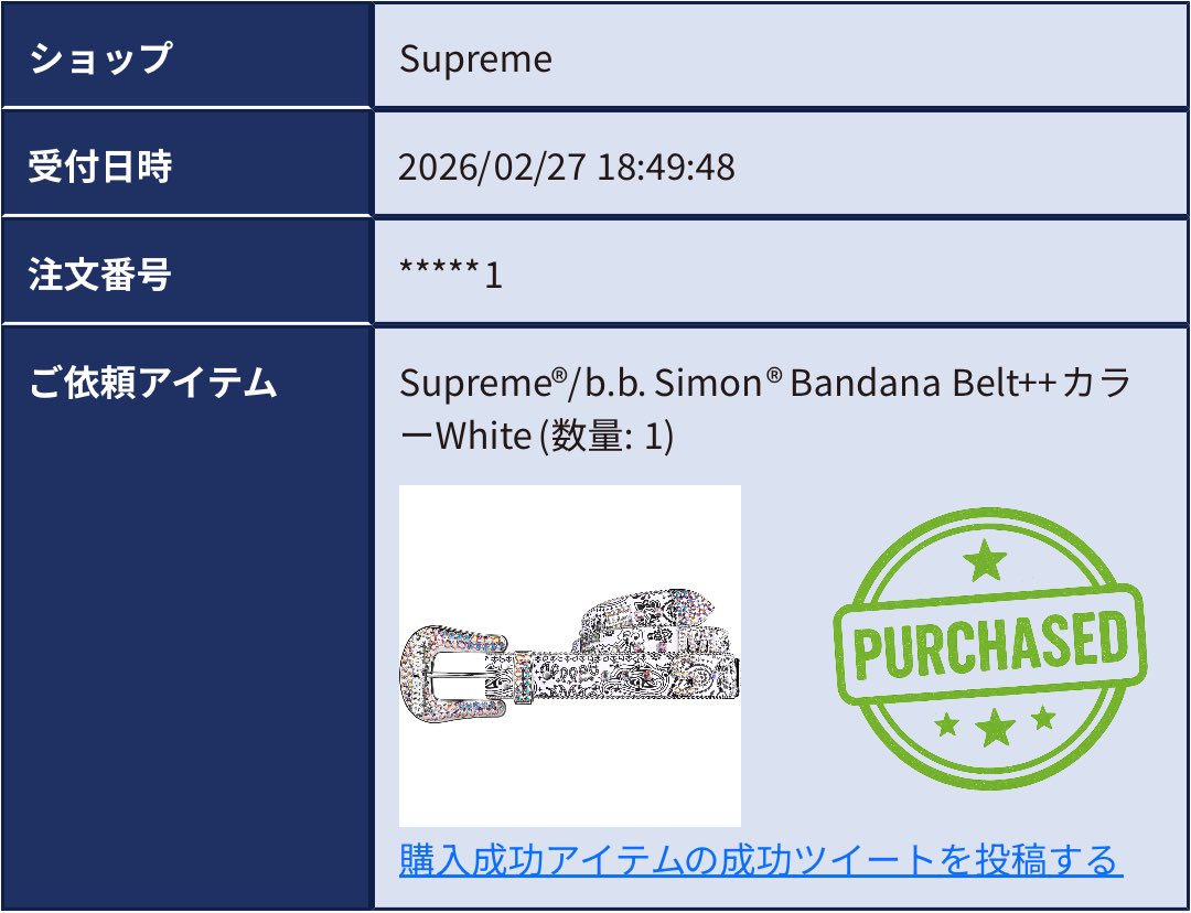 sanman0055's tweet photo. @Supreme_Pen_ATC
#Supremeペンギン代行

ありがとうございました😊 https://t.co/DM5prvHWCs