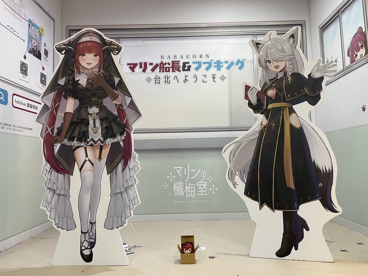 宝鐘マリン➡️クマリン⬅️白上フブキ 👀