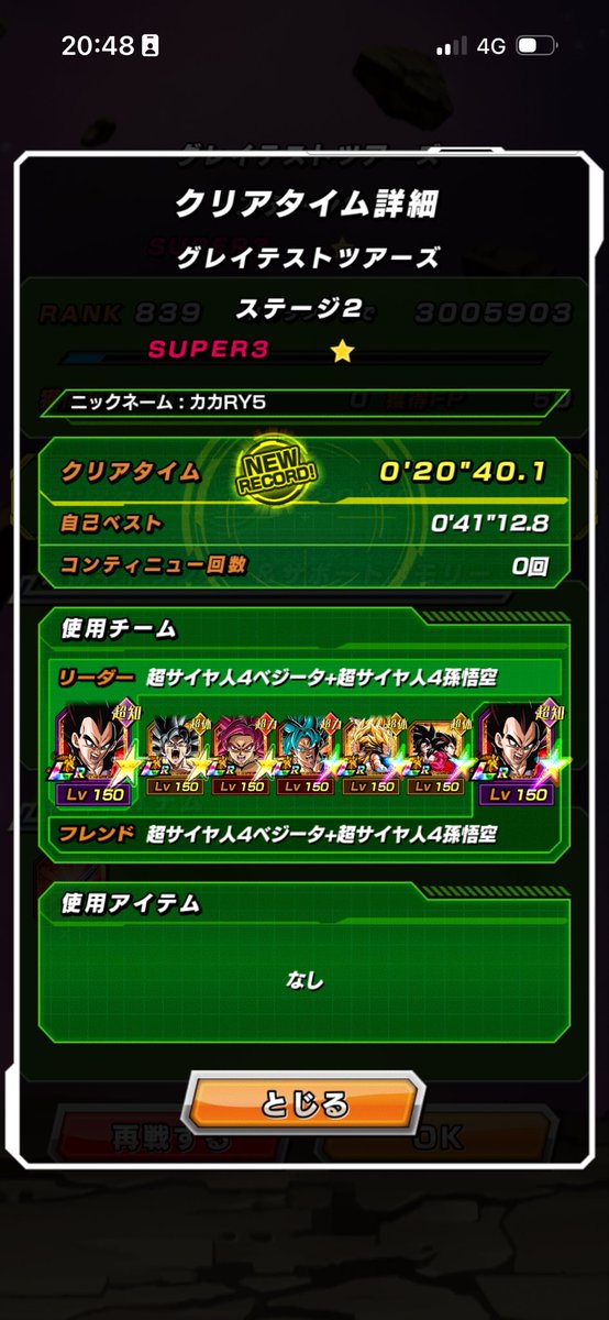 カカRY5 tweet media