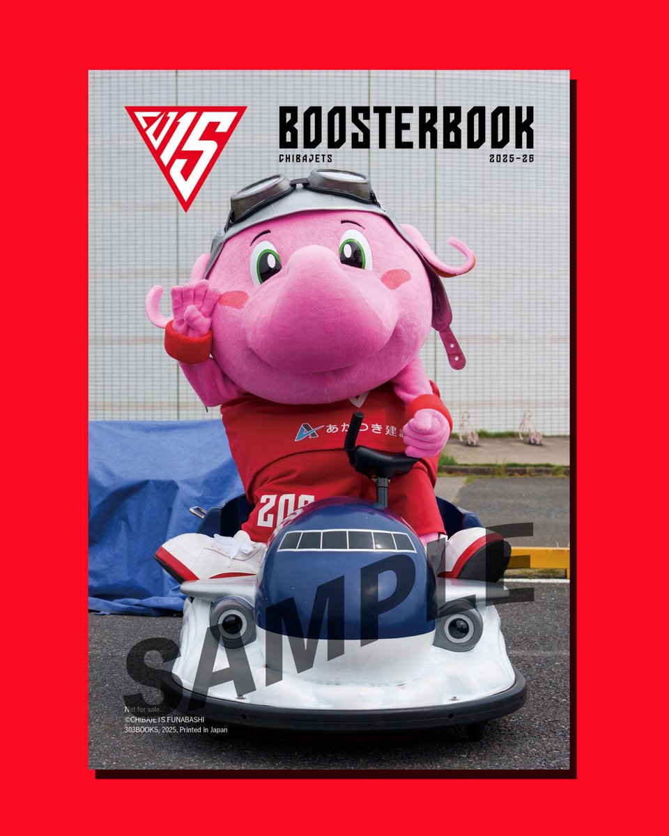 公式】ジャンボくん(千葉ジェッツ) (@Jumbokun_GOJETS) / Posts / X