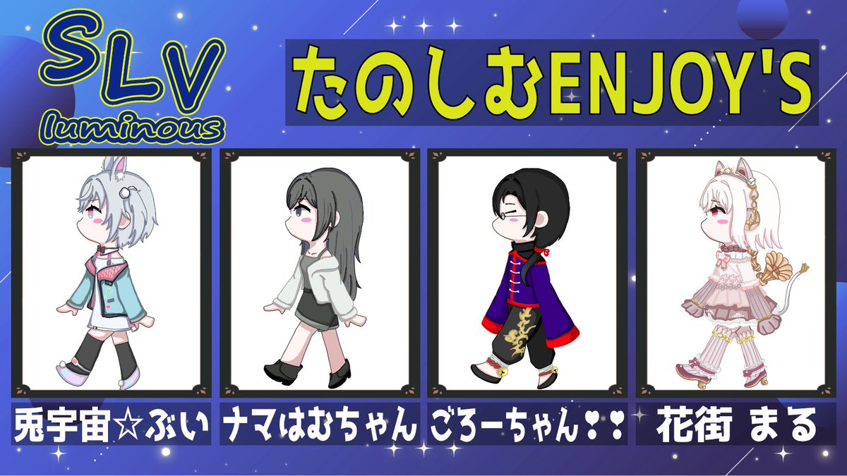 本日も観察いただきありがとうございました~！🐈💤 第6回 #SLVCUP 優勝