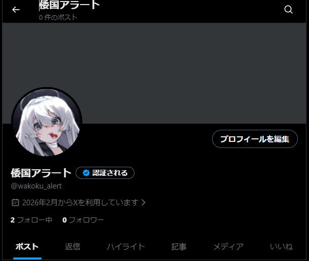 okimonotyan's tweet photo. 今後、全ての情報は最速で↓のアカウントで発信されます。

フォローと、必ず通知をとっておいてくれ！！！

@wakoku_alert https://t.co/SAGWIjI5ug