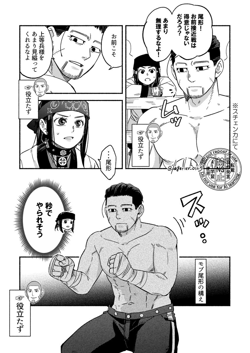 フラグ(※もう尾リパって言っていいのか分からない) 