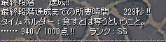 Hero_1s's tweet photo. 究極で装備更新できたのもあってようやく★４リゲルペアクリア。
タイムホルダーが空気読まず喋った https://t.co/KSuQtvVZKz