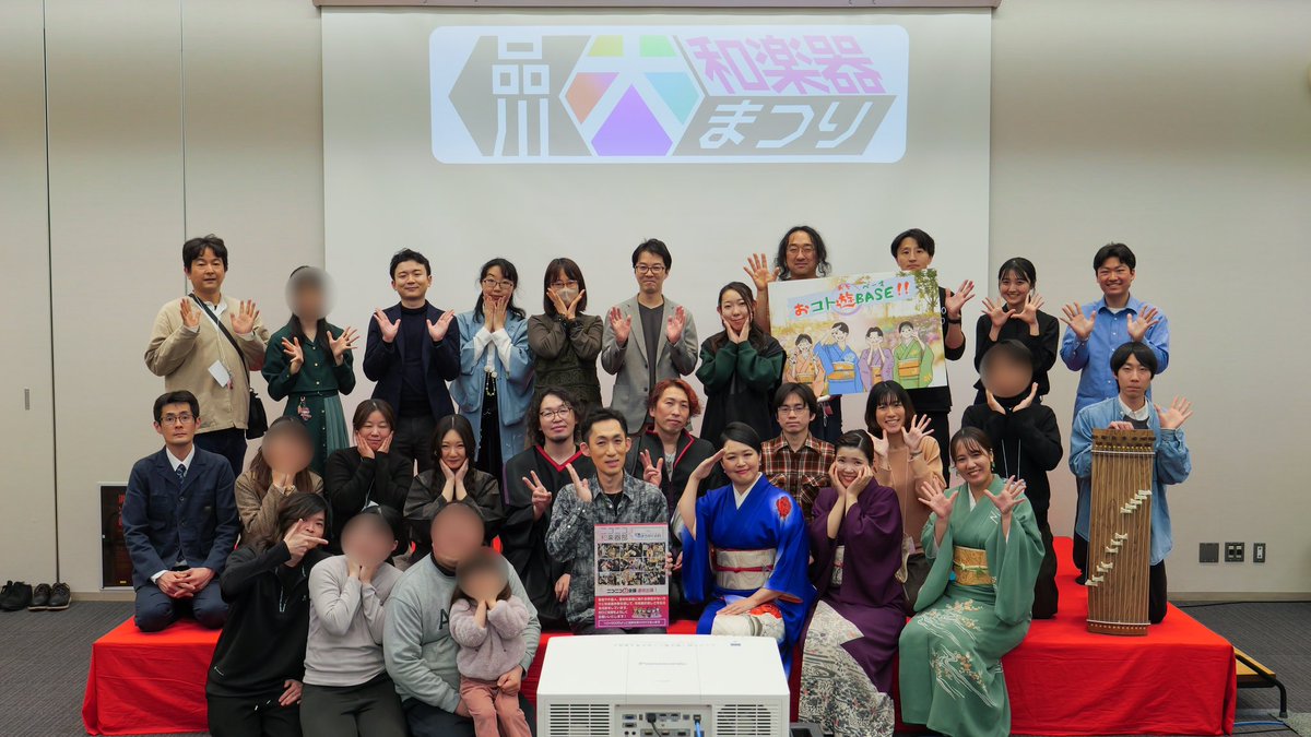 Project_Kokin's tweet photo. 【活動報告🎶🌈👘】
2/23 #おコト遊BASE In 品川❄️
ご来場いただきありがとうございました!
200名を超えるお客様にお箏を楽しんでいただくことができました。たくさんの子どもたちの笑顔がとても嬉しかったです🥰
これからも、全国各地で活動を続けていきます!
#品川大和楽器まつり
#ProjectKokin https://t.co/CXLLUn9MEB
