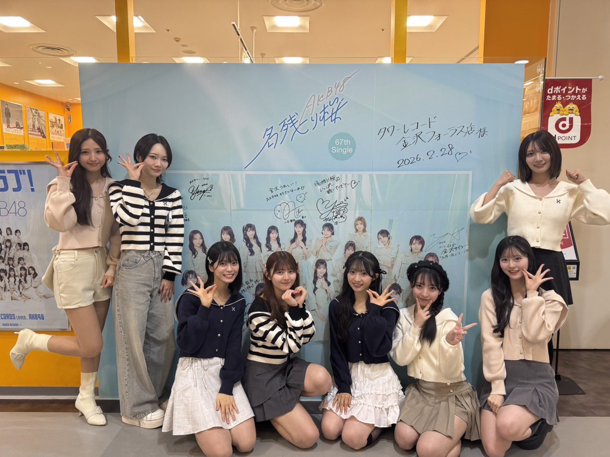 【Y】 AKB48 名残り桜京都握手会グッズ ⋰ #AKB48_名残り桜🌸 初回限定盤 発売記念イベント ＼⋱ 🗓️3月21日