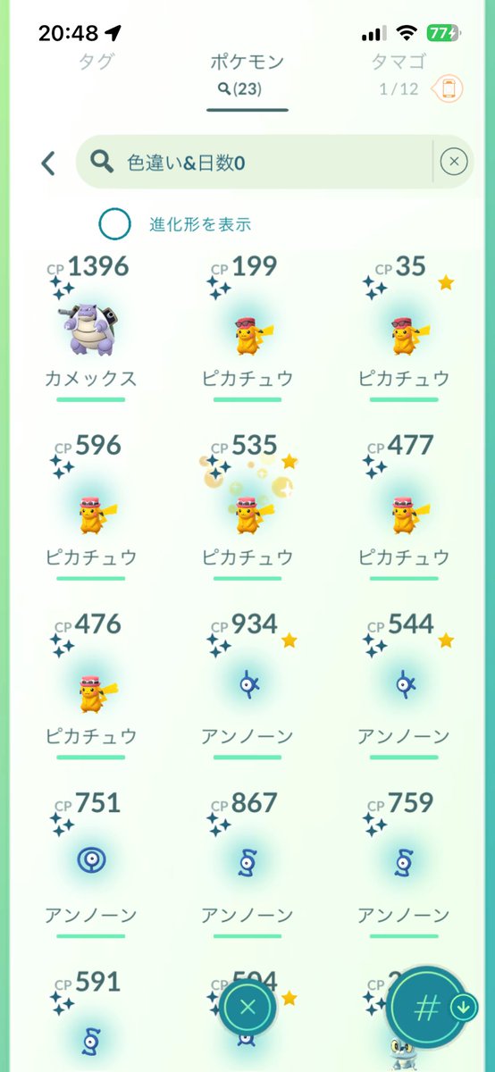 gomu1979's tweet photo. カロスツアー初日🫣2日目クレッフィ色違い出てくれたらいいな🥺 https://t.co/rcLlWXX2Qq