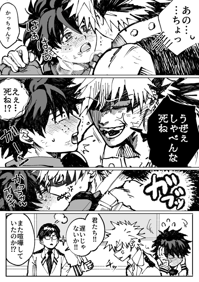 勝デ漫画っぽいもの💥🥦
(再掲📄)