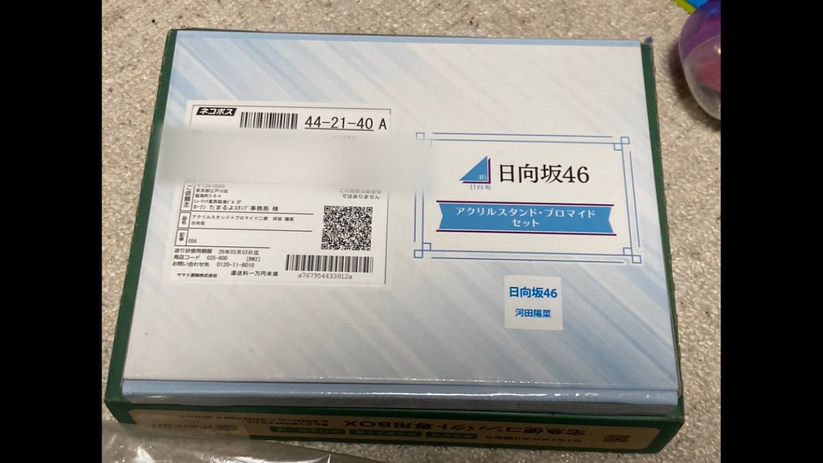 河田陽菜　日向坂46 アクリルスタンド　ブロマイド　ローソン　印刷サイン 河田陽菜 日向坂46 アクリルスタンド ブロマイド ローソン 印刷サイン