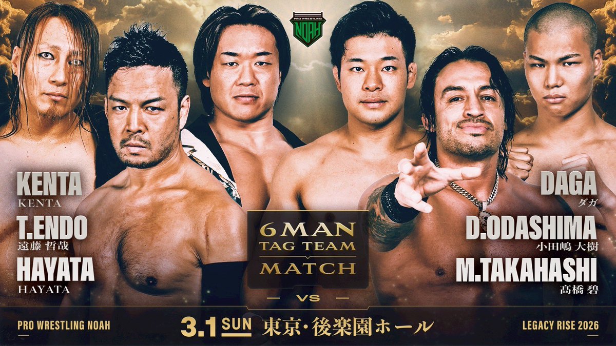 Daiki Odashima: “Tomorrow — Korakuen Hall! We couldn't make it to