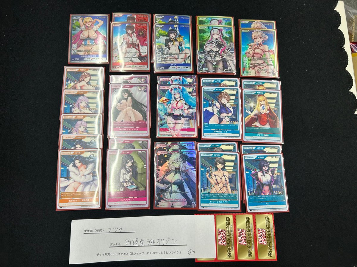 大会結果🎉】 本日18時より開催された DIVINE CROSS OPENの優勝者は