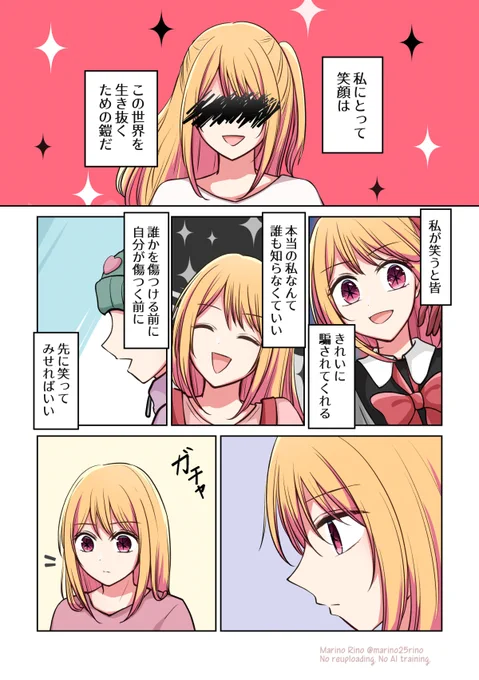 信じているよ。
/アクルビ(1/2) 
