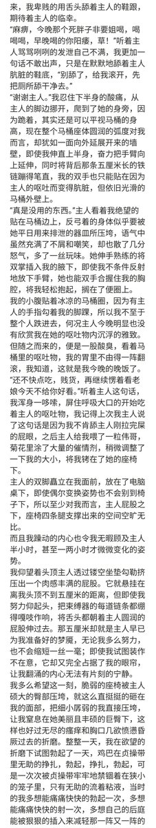 SM小说精品（出文&接定制，请接受价格再加） tweet media