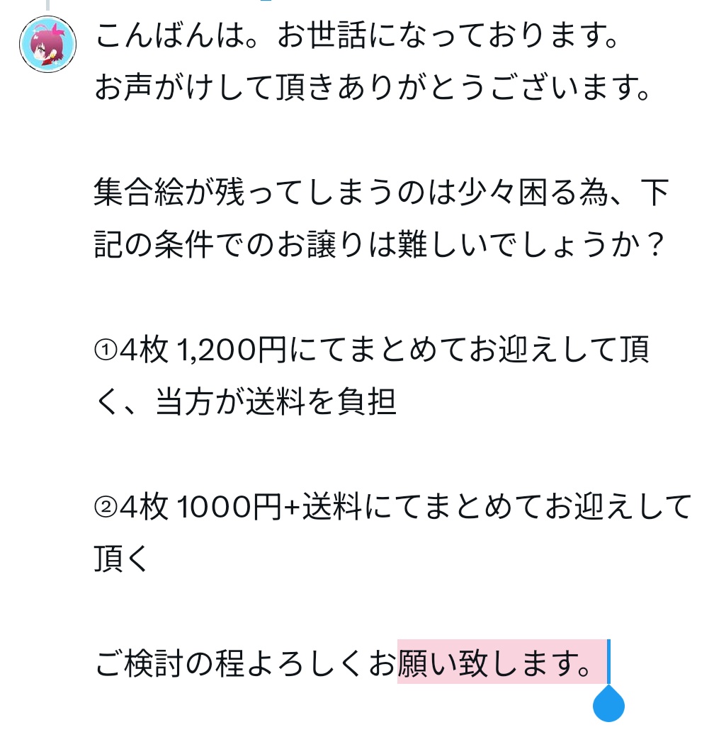 みみ@取引垢 tweet media