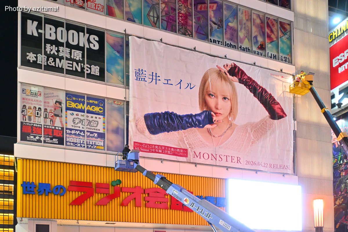 藍井エイル『MONSTER』（TVアニメ『ようこそ実力至上主義の教室へ 4th