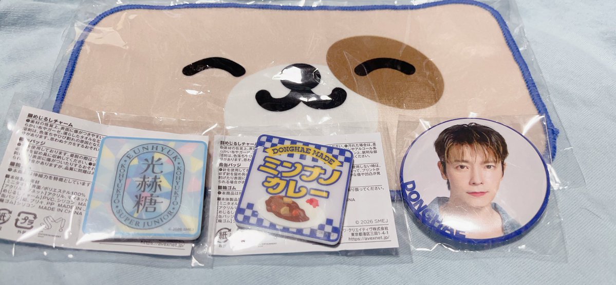 ベルーナ両日手渡し交換希望です。 譲 写真のもの 求 ドンへ、ウニョク