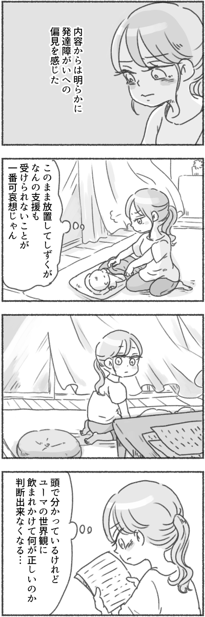 (6/7) 
