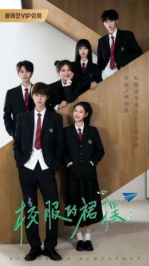 freemeiju's tweet photo. 国产剧校服的裙摆在线观看：伊蓝自幼展露大提琴天赋，因母亲病逝中断学琴。初中时，她被罗宁子的小提琴演奏吸引，考入同一所高中后，却在校乐团选拔中落���。在青梅竹马童小乐的鼓励下，伊蓝决心组建自己的三重奏乐团 #校服的裙摆
播放：https://t.co/MAMKZpr29H

3元120G流媒体解锁机场推荐：@SaiboJc https://t.co/jPsr7Nhgzd