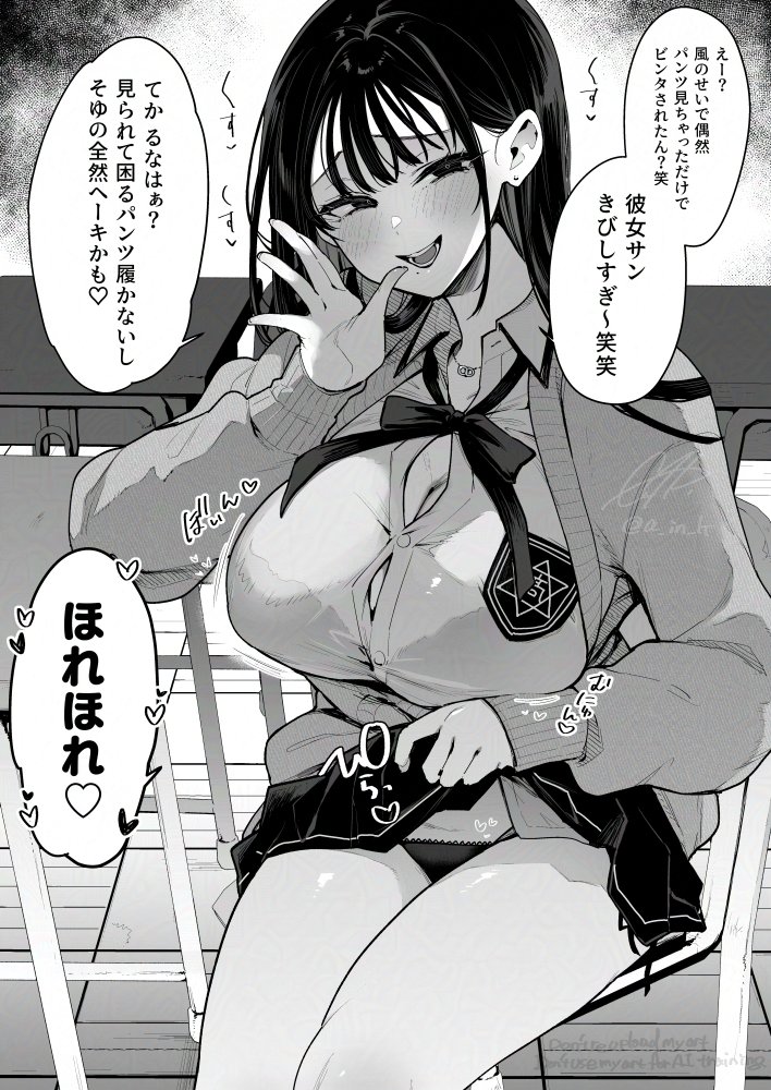 絶対に彼氏の近くにいてほしくない女😡 