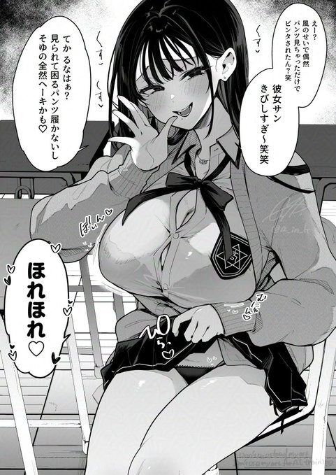 絶対に彼氏の近くにいてほしくない女😡 