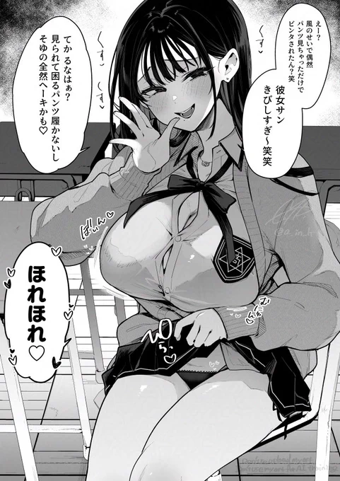 絶対に彼氏の近くにいてほしくない女😡 