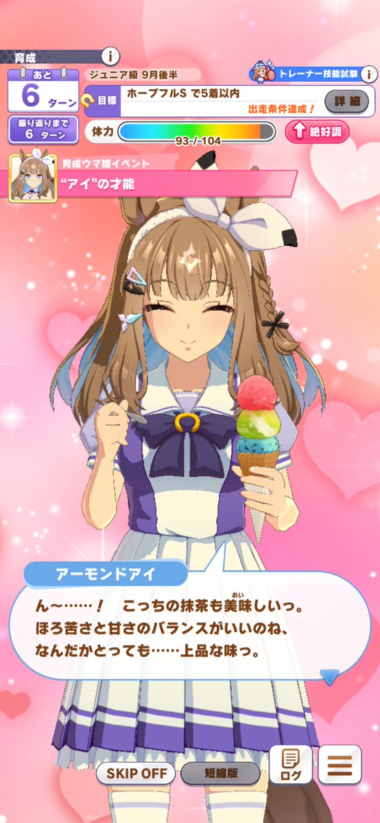 アイちゃんがアイスとお風呂好きって冬コミの同人誌描いてる時に天から降りてきたんです
アイちゃんとシンクロできたのがめっちゃ嬉しい💕
#アーモンドアイ #ウマ娘 