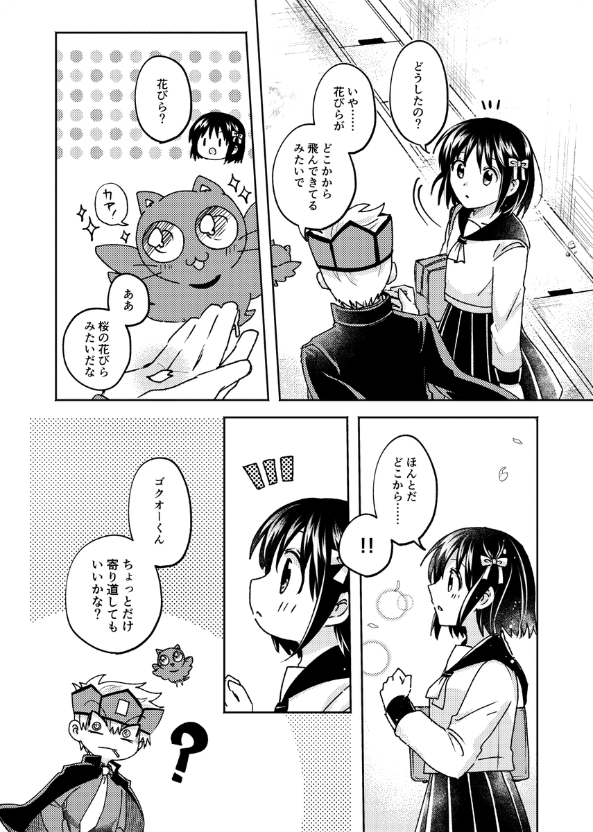 甘党 (@amatou5910) / Posts / X