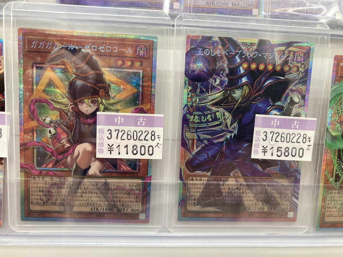 遊戯王】 ガガガガール ゼロゼロコール PSE(OF) 王のしもべ ブラック