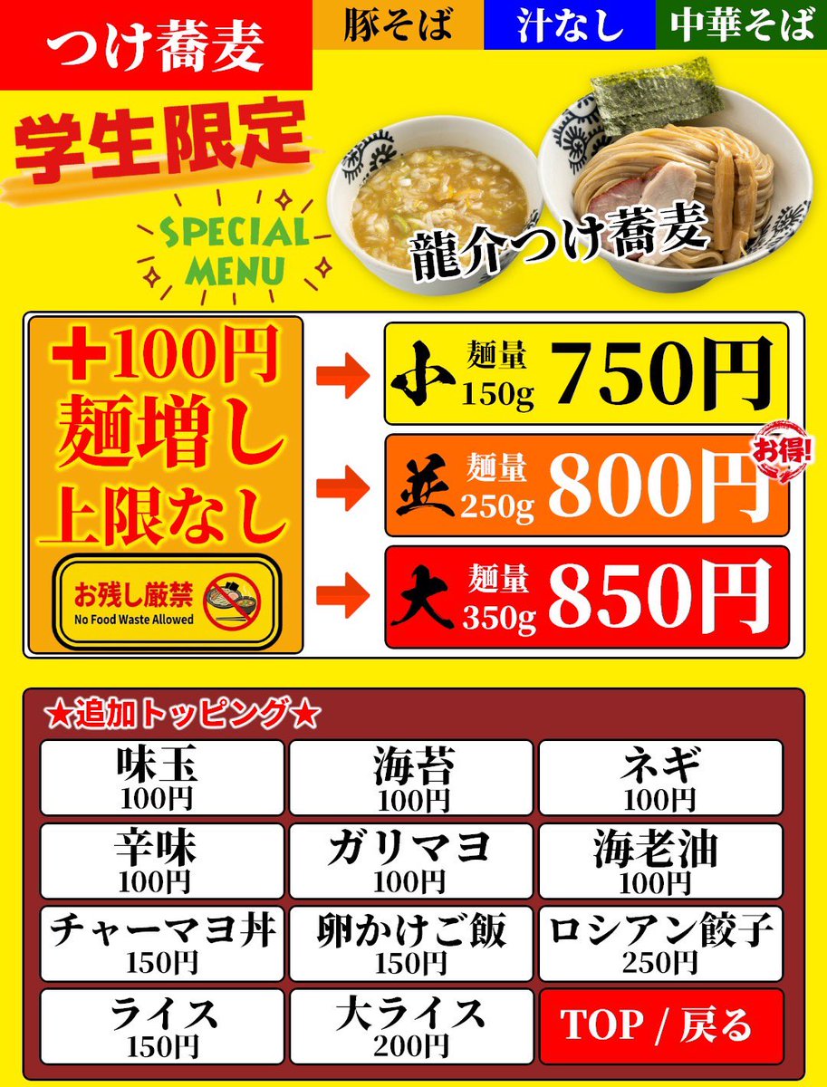 🌸龍介テクノパーク桜店🌸 【拡散希望】龍介の本気学割、解禁