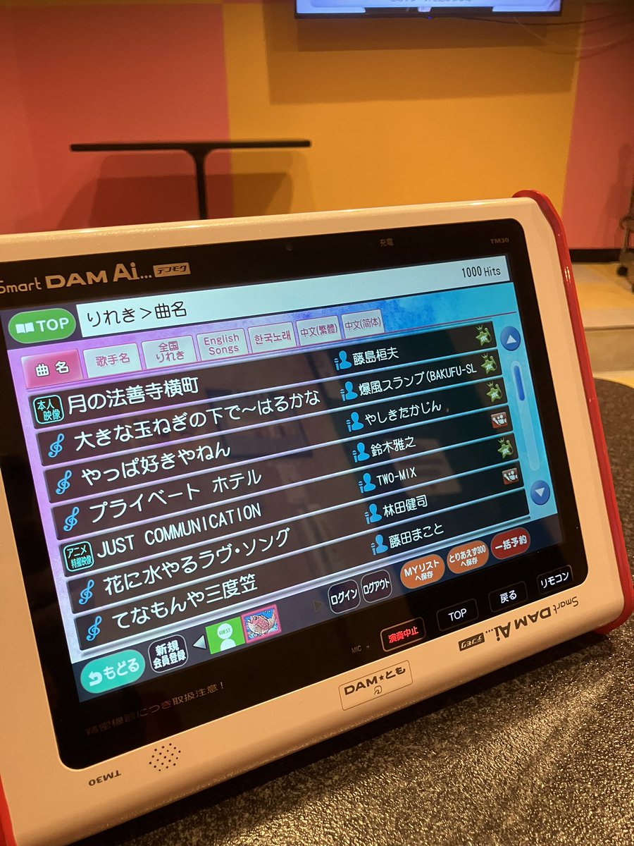 2026年2月28日のカラオケ履歴、8〜14曲目迄だ。 #カラオケ #カラオケ