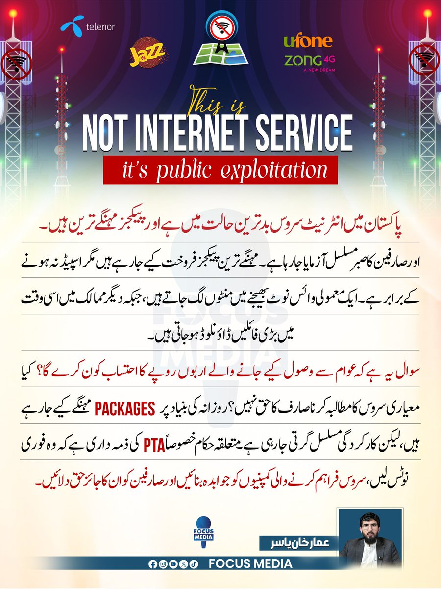 Hello <a href="/PTAofficialpk/">PTA</a> 
Any action against overcharging??

#ammarkhanyasir #PTA