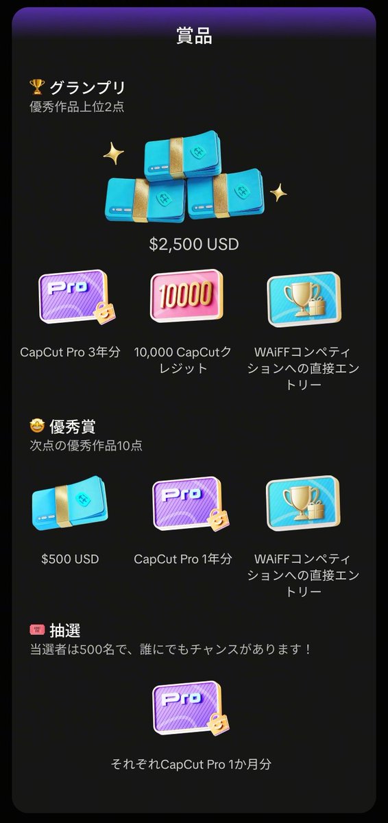 CapCut.Japan tweet media