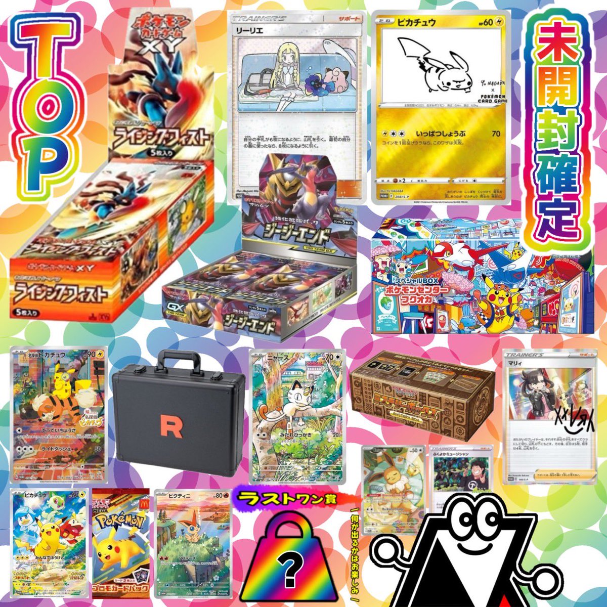 ファースト賞🏆まで 【あと1分】