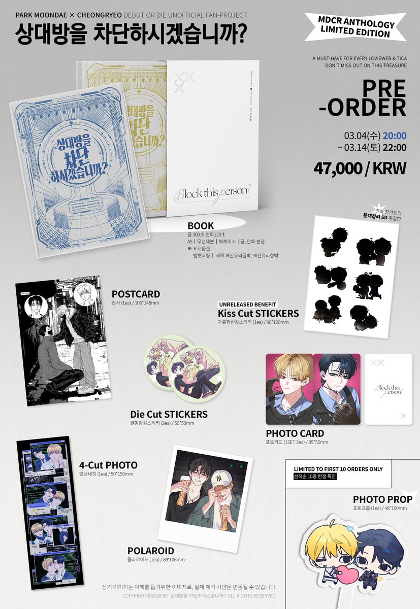 𝘗𝘢𝘳𝘬𝘮𝘰𝘰𝘯𝘥𝘢𝘦 𝘟 𝘊𝘩𝘦𝘰𝘯𝘨𝘳𝘺𝘦𝘰 𝘼𝙣𝙩𝙝𝙤𝙡𝙤𝙜𝙮

「상대방을 차단하시겠습니까?」의 최종 인포 및 입금폼을 공개합니다.
 ※ 세부 사항은 링크 참고 부탁드립니다.
입금폼 : takemm.com/prod/view/61807