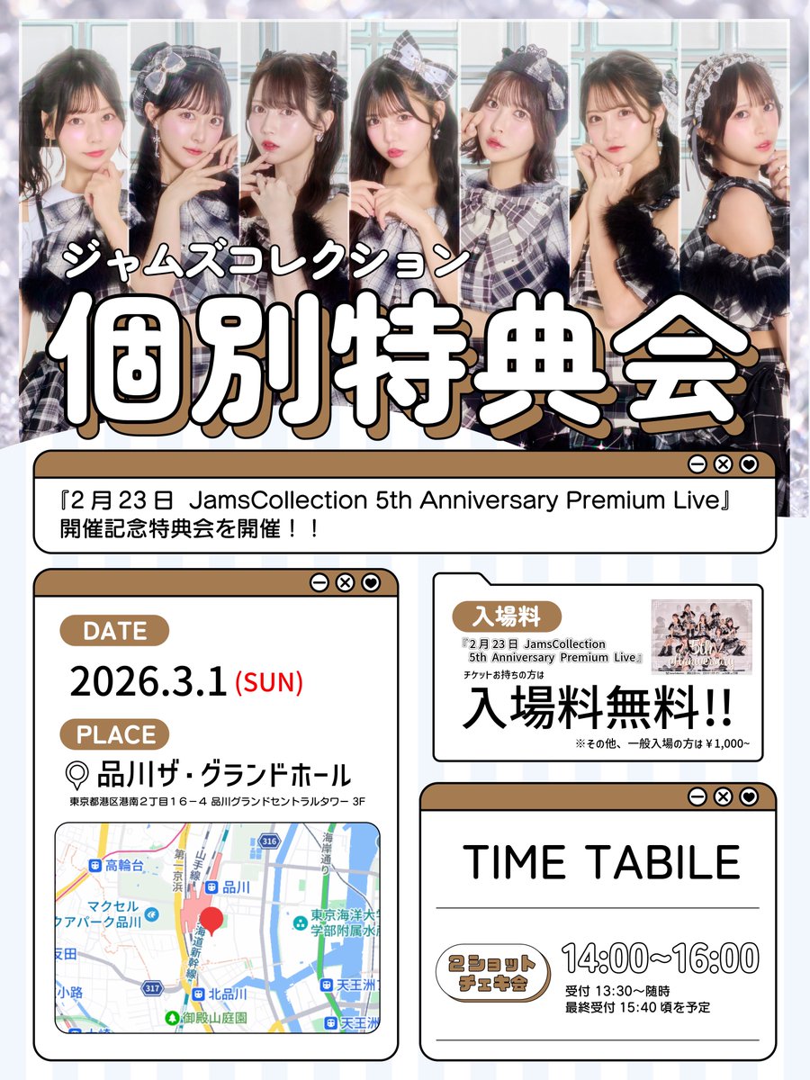 明日のLIVE/ イベント情報🎙️】 3月1日(日) ➀部 『JamsCollection