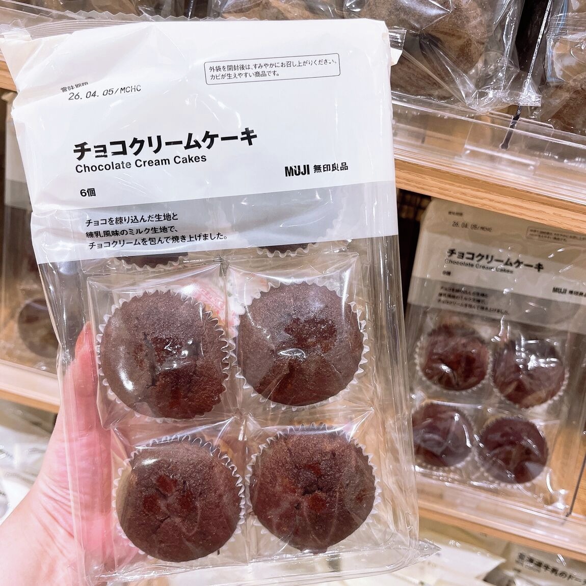 練乳風味のミルク生地とチョコ生地で、チョコクリームを包んで焼き上げました。

muji.com/jp/ja/store/cm…