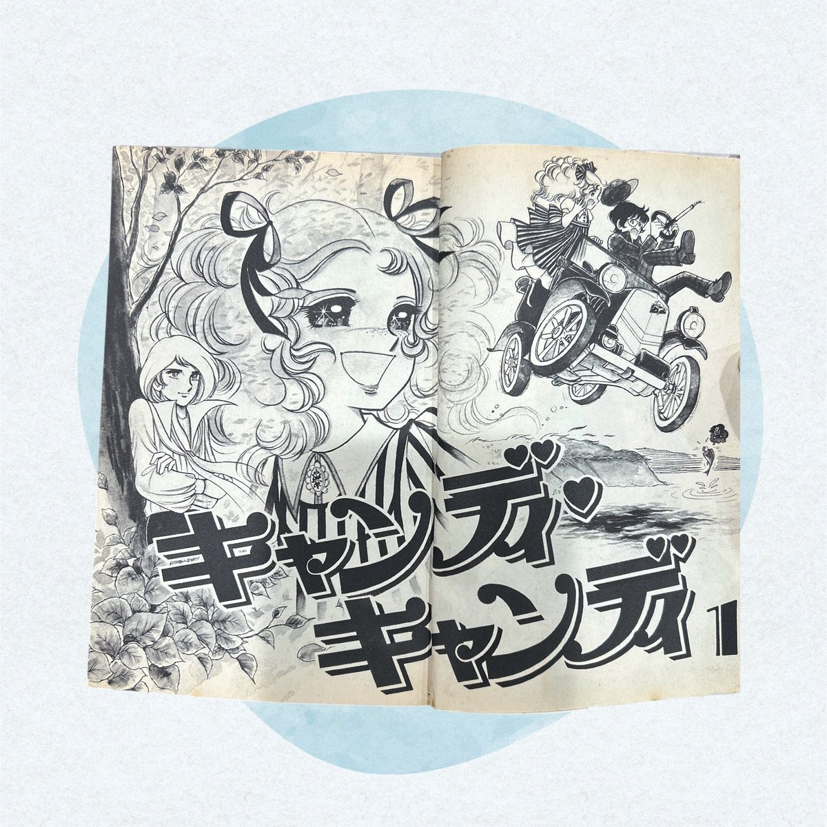 キャンディ♡キャンディ』をご紹介します。こちらは、原作：水木杏子