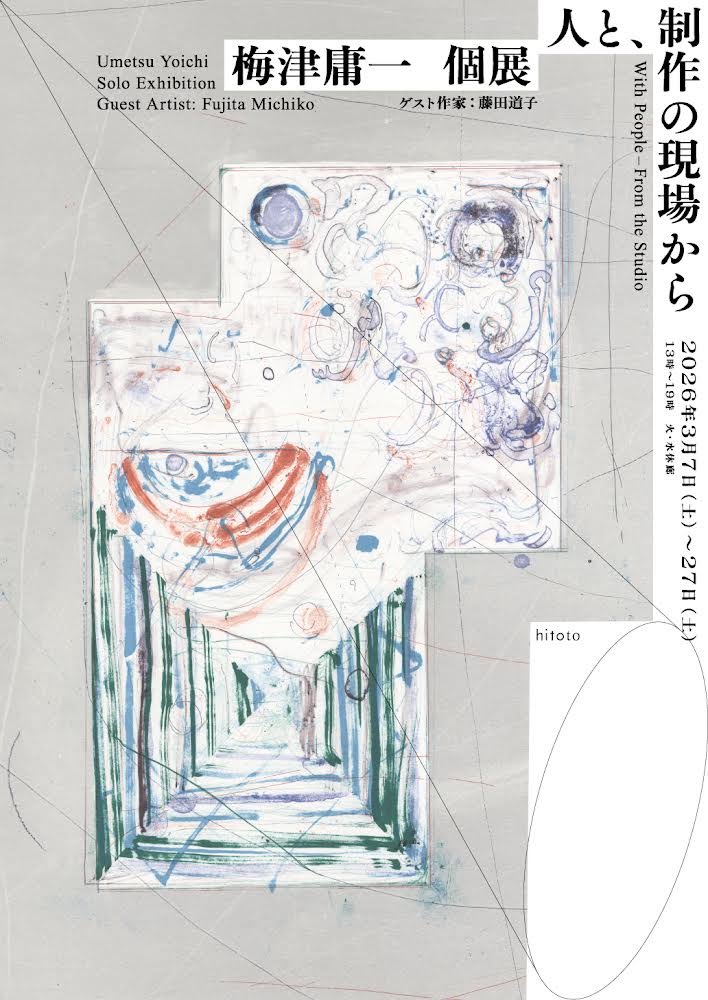 パープルーム｜(梅津庸一) tweet media