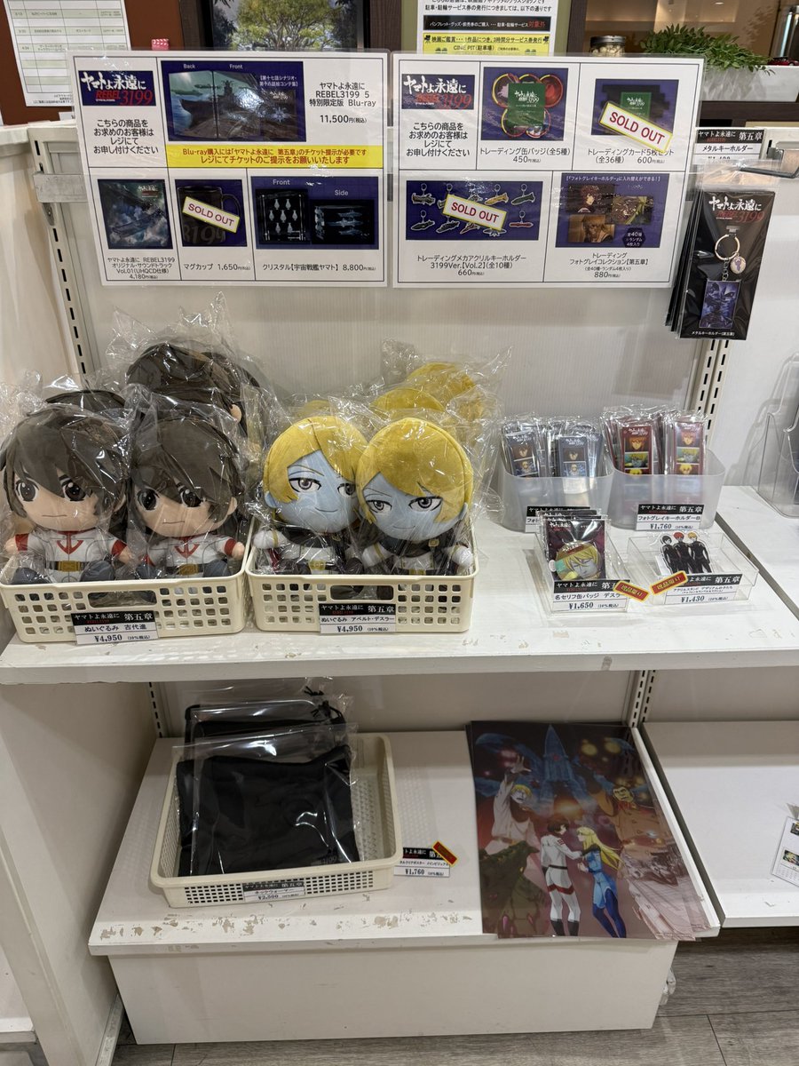 シアター横には第6章ポスター、物販はもう残り少ない