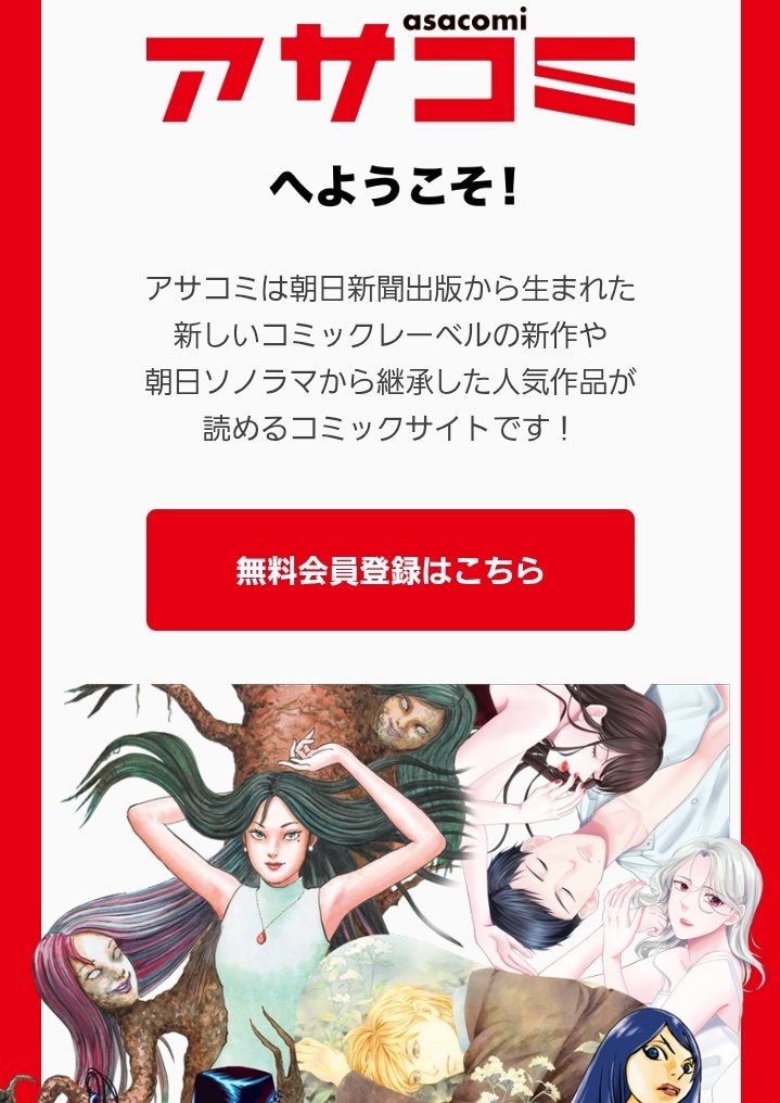 明日始まる #僕とは違う君のために は、アサコミというweb媒体で連載します
アプリダウンロードしなくても読めます😉
シーモアでも読めます！
まさか朝日新聞出版さんとお仕事することになるとはな…
人生何が起こるか分かりませんね💦