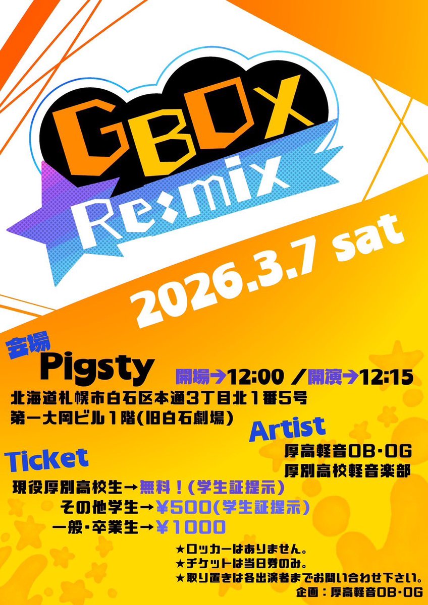 テレビ大陸音頭 tweet media