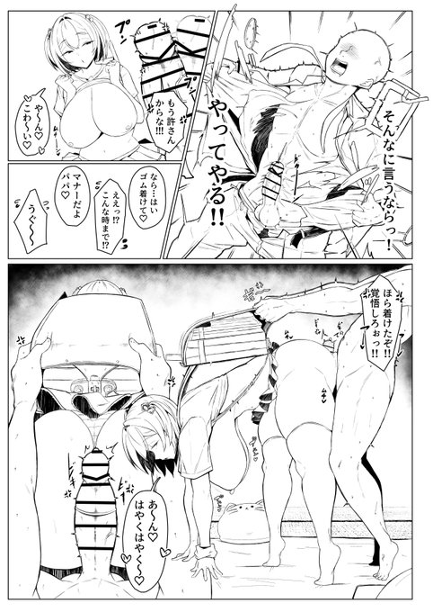 ダウナー人妻は亭主関白夫をワカらせる⑩ 4P更新しました! 次も頑張ります! fanbox fantia