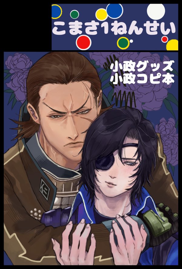 なめさん 5/5超戦煌！【東７I43ab】 tweet media