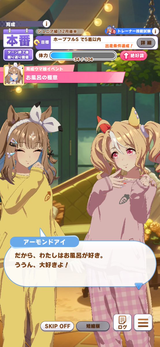 アイちゃんがアイスとお風呂好きって冬コミの同人誌描いてる時に天から降りてきたんです
アイちゃんとシンクロできたのがめっちゃ嬉しい💕
#アーモンドアイ #ウマ娘 