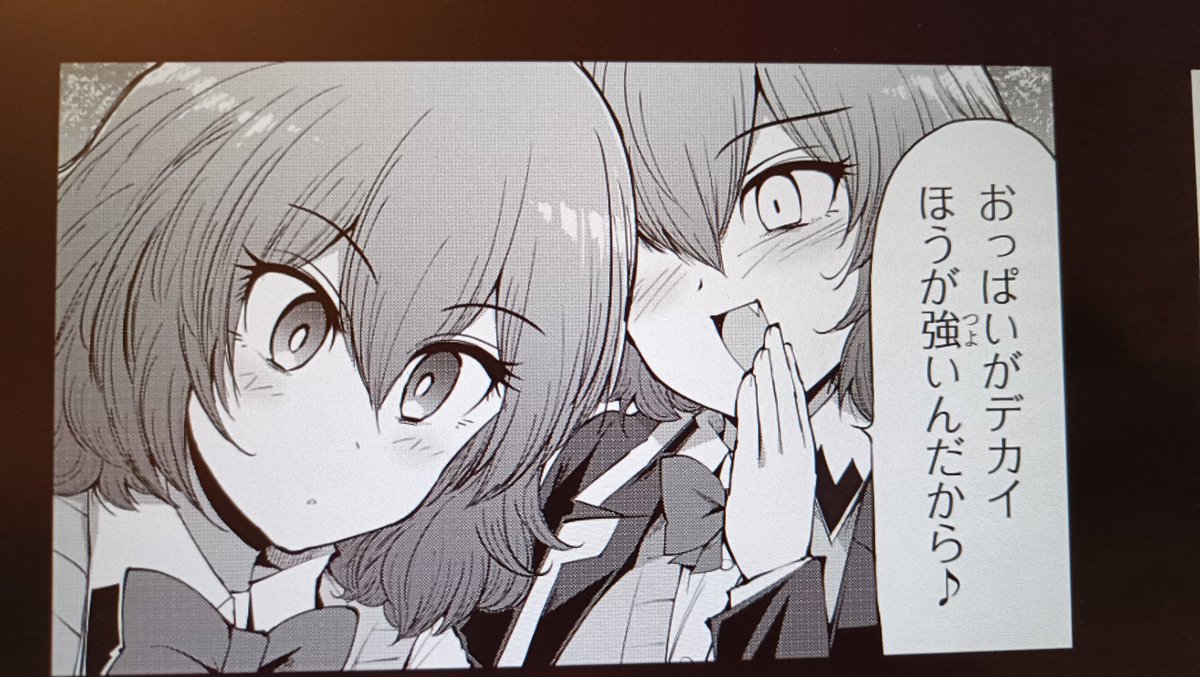 25話後編を更新しました。
デカいほうがつえーに
決まってるだろ! 