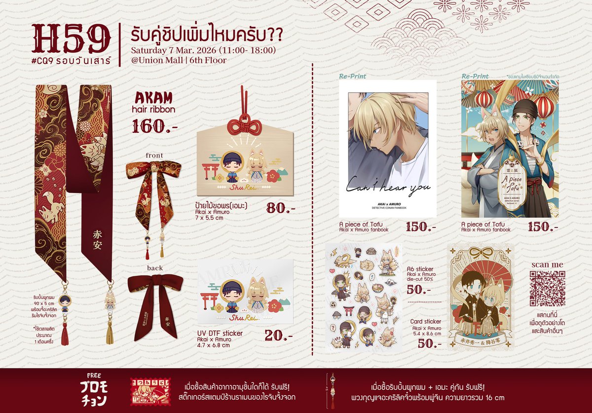 f.orte_s 🦊 H59 #CQ9_sat tweet media