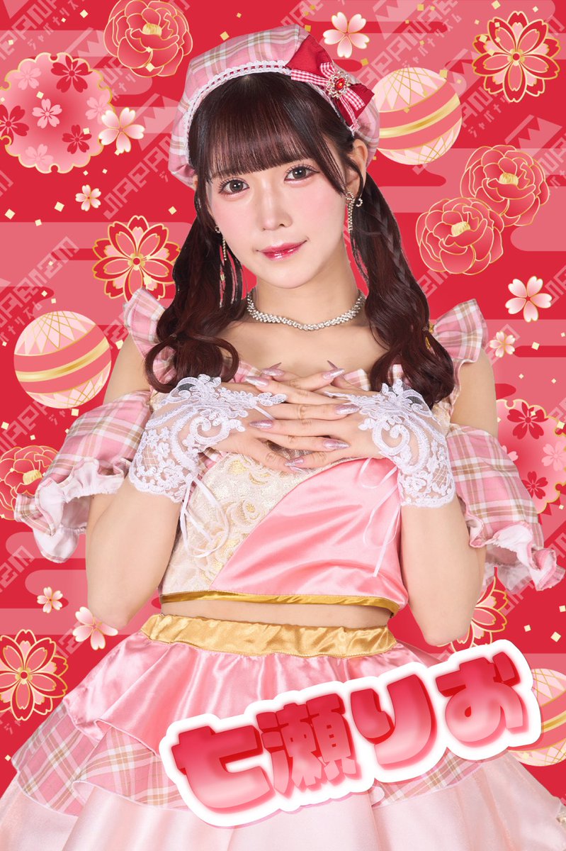 Post by 七瀬りお🌶3/30duoワンマン🗻JAPANARIZM🗻 on X: おはよう❤️