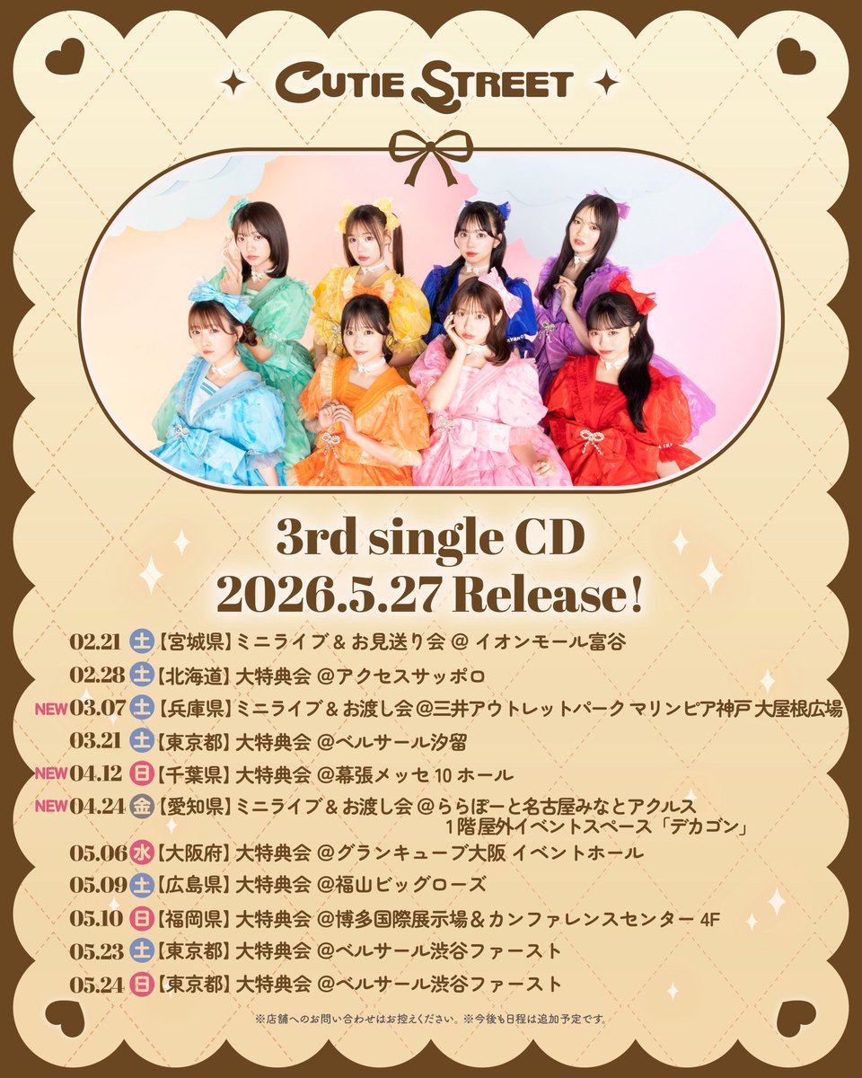 CUTIE STREET【Official】 tweet media